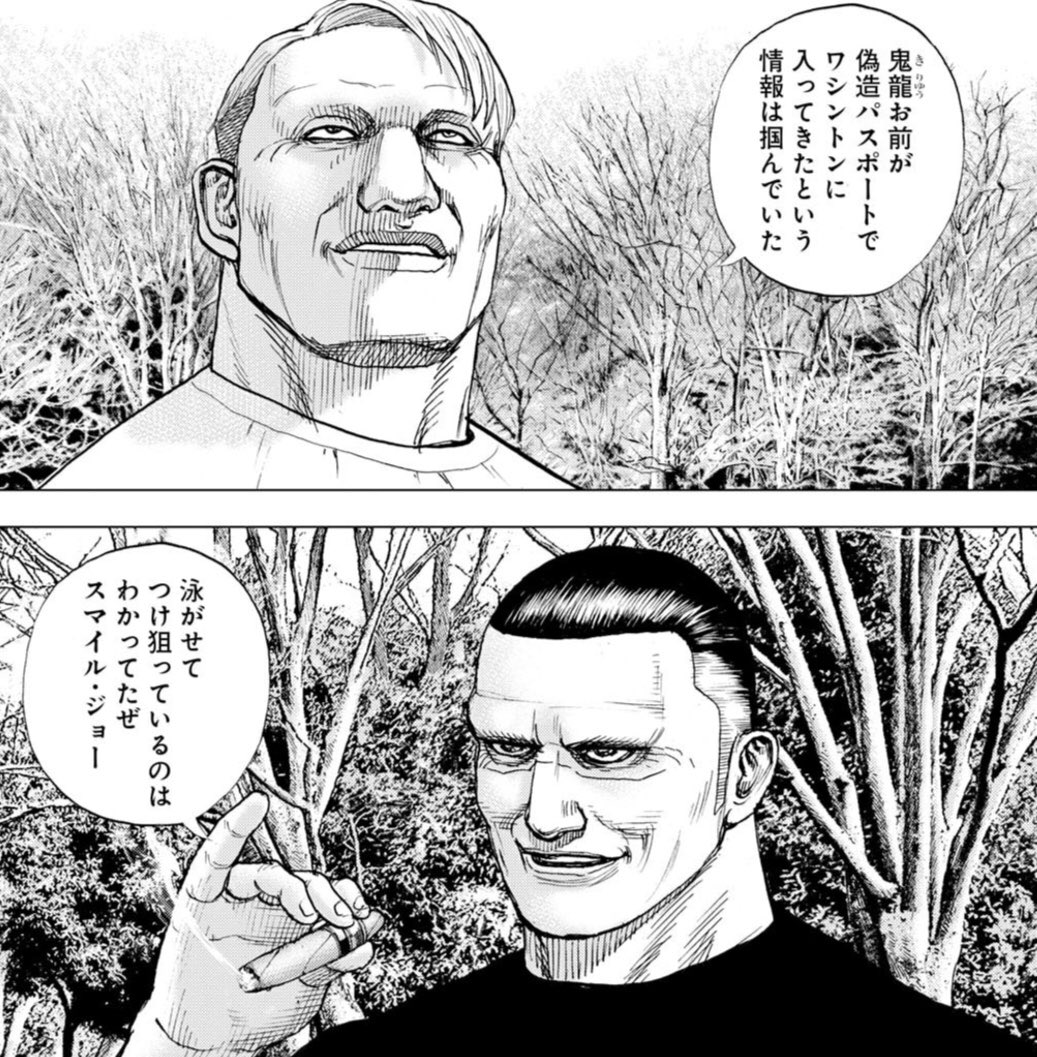 飛鳥天平 アホーガン 今週のタフ 龍を継ぐ男 一方で舞台は変わって 鬼龍おじさんは今回の騒動のボスであるスマイル ジョーをしばきに来たっスけど 早速 俺は情報をすでに掴んでた 俺はお前が情報をすでに掴んで泳がせた事を掴んでた って後出し