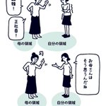 子育てにすごく大事なこと。自分の領域を押し付けるのは良くない!