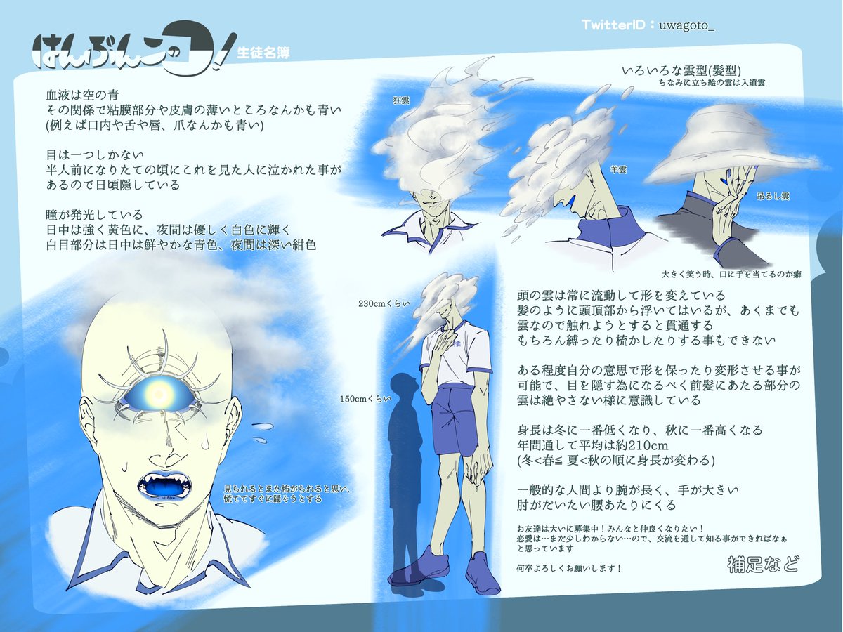 うぇええ Uwagoto Twitter うぇええ Uwagoto Twitter