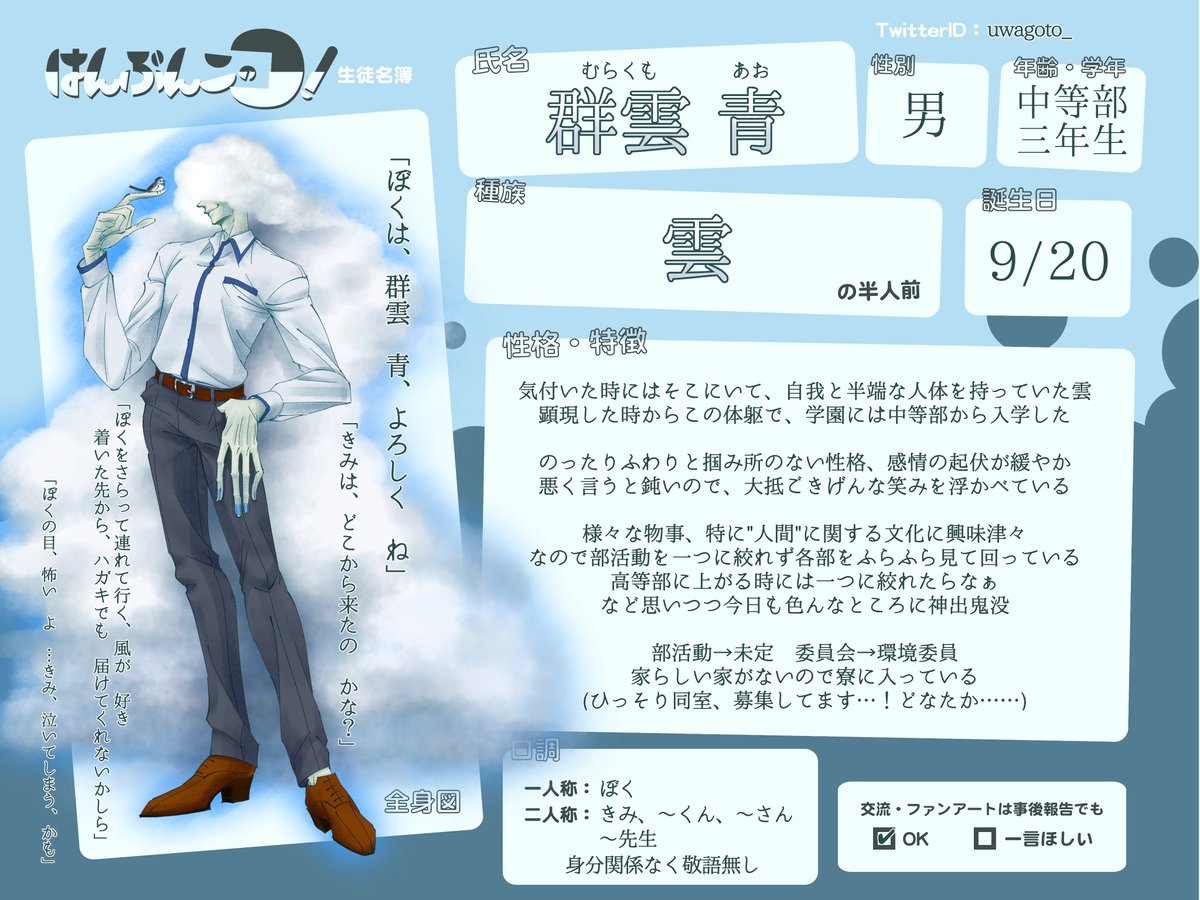 うぇええ Uwagoto Twitter うぇええ Uwagoto Twitter