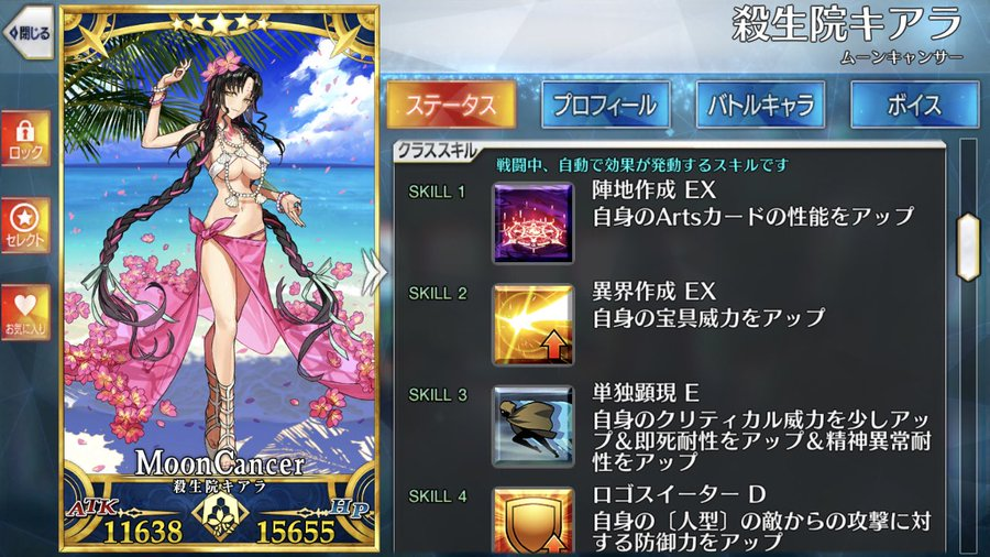 東方不敗 Twitter પર 水着キアラ クラススキル倍率詳細 陣地作成 Ex A性能up 12 異界作成 Ex 宝具威力up 12 単独顕現 E クリ威力up 2 即死耐性up 2 精神異常耐性up 2 ロゴスイーター D 人型 の敵からの攻撃に対して防御力up 14 Fgo クラス 東方不敗 Twitter પર 水着キアラ クラススキル倍率詳細 陣地作成 Ex A性能up 12 異界作成 Ex 宝具威力up 12 単独顕現 E クリ威力up 2 即死耐性up 2 精神異常耐性up 2 ロゴスイーター D 人型 の敵からの攻撃に対して防御力up 14 Fgo クラス
