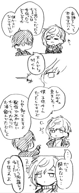 ズッコケ珍道中の予感 