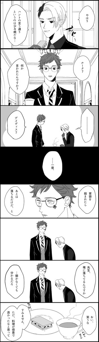 クルトレ

#twst_BL 