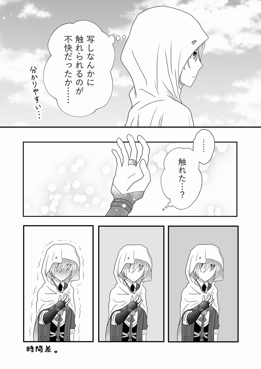 #いろんな刀さにが見れるタグ
※姥さに
※創作女審神者要注意
いろんな、ということで通常運転のモダモダ両片想いとくっついた後のを混ぜてみました☺️(一枚だけだけど)