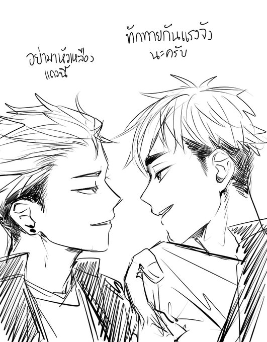 แข่งกันจัดจ้าน 