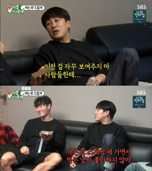 944. 김종국 뼈 때리는 차태현
