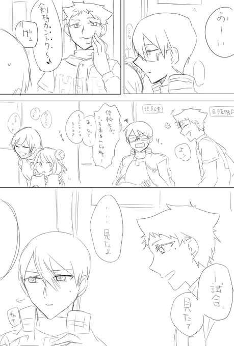 とがびとバッテリー組めっていう妄想が止まらない漫画(1/2) 