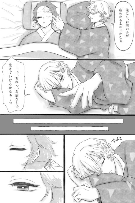 死ネタのtwitterイラスト検索結果