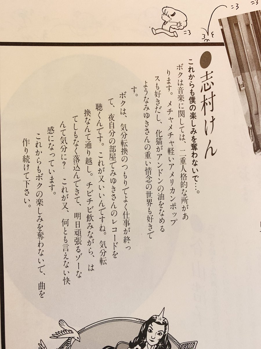 Yass 2nd 久々にパンフレット整理を 中島みゆき1984年 明日を撃て ツアー 実はこれ静岡公演は無くて後にファンの方から譲ってもらったもの パンフ内容は文庫 片想い に載ってるものが大半 ユーミンのコメントが秀逸 そして志村けんさんのコメントも