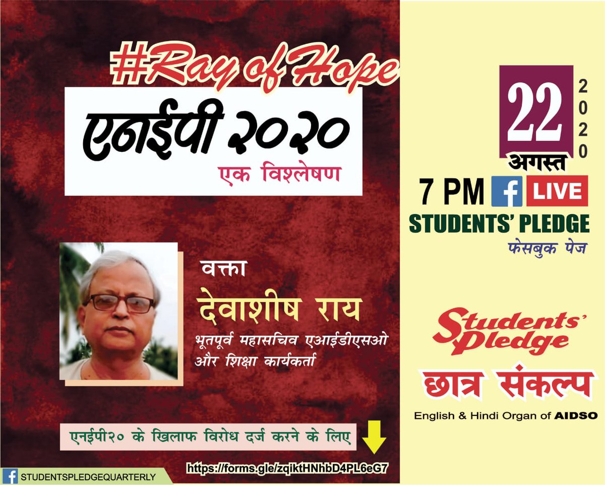 DelhiAIDSO's tweet photo. #RayOfHope
Lecture Series_18
#StudentsPledge https://t.co/QovXPmzmF5