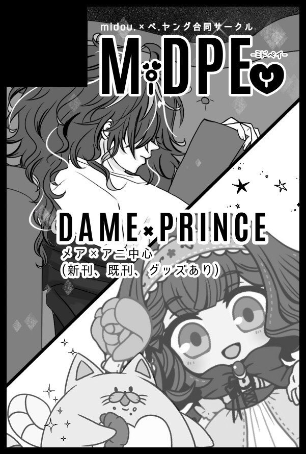 《イベントお品書報告》

8/22(土)【インテックス大阪 超SUPER COMIC CITY 2020 -day1-】

だめぷりプチオンリー『AKAN×PRINCE』にペヤングさん(@NICO2525www )との合同サークルで参加予定です!

お品書が出来たので宣伝させて頂きます?✨
#だめぷり
#あかぷり 