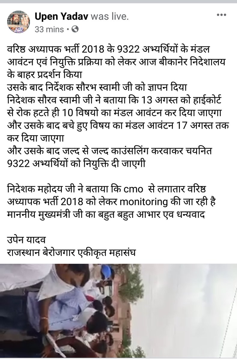 TheUpenYadav's tweet photo. हमारा संघर्ष हुआ कामयाब 
माननीय मुख्यमंत्री एवं शिक्षा मंत्री जी का बहुत-बहुत आभार

@ashokgehlot51 @RajCMO @GovindDotasra @manojmathur_ @pantlp @AnchorSolanki @MANOJKu76426500 @DrRakeshGoswami @lalitverma510 @journalistjaya @babulalsharma19 @DineshEtv https://t.co/QcxbBgcVtg