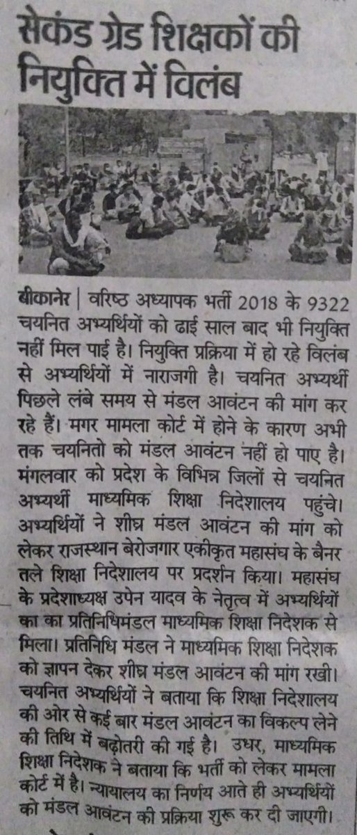 TheUpenYadav's tweet photo. हमारा संघर्ष हुआ कामयाब 
माननीय मुख्यमंत्री एवं शिक्षा मंत्री जी का बहुत-बहुत आभार

@ashokgehlot51 @RajCMO @GovindDotasra @manojmathur_ @pantlp @AnchorSolanki @MANOJKu76426500 @DrRakeshGoswami @lalitverma510 @journalistjaya @babulalsharma19 @DineshEtv https://t.co/QcxbBgcVtg