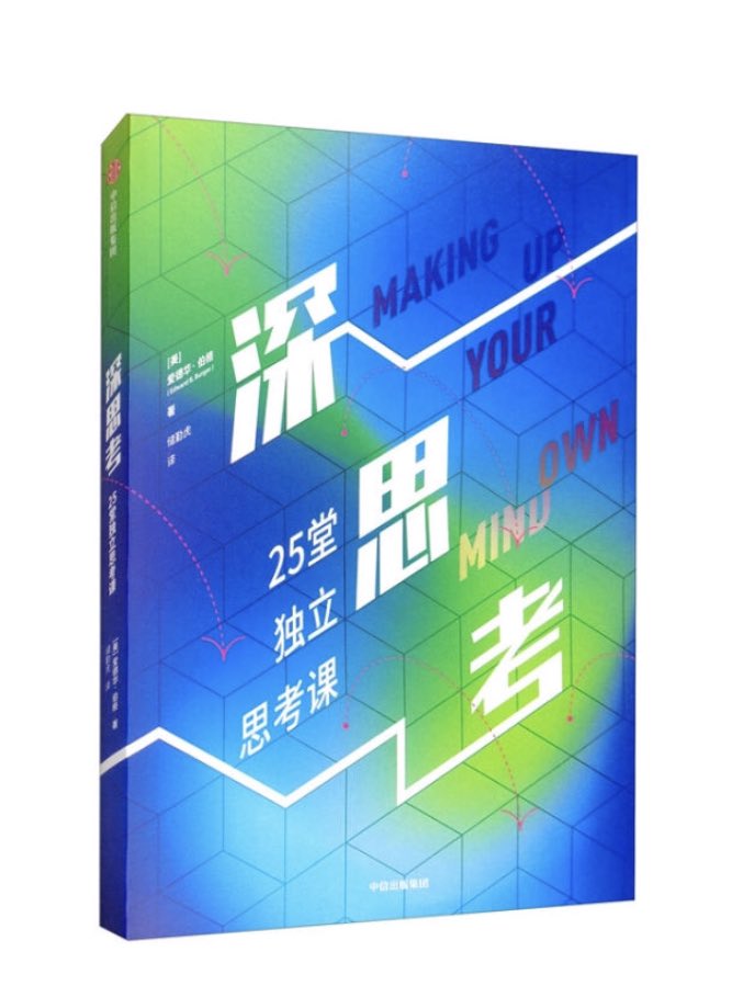 MakingUpUrMind's tweet photo. The puzzles in Chinese are no easier, but will inspire just as much effective &amp; creative individual thinking. Making Up Your Own Mind intelligently &amp; wisely has serious implications around the globe. https://t.co/yFr9e3pRCb https://t.co/ceug2LCZi0
