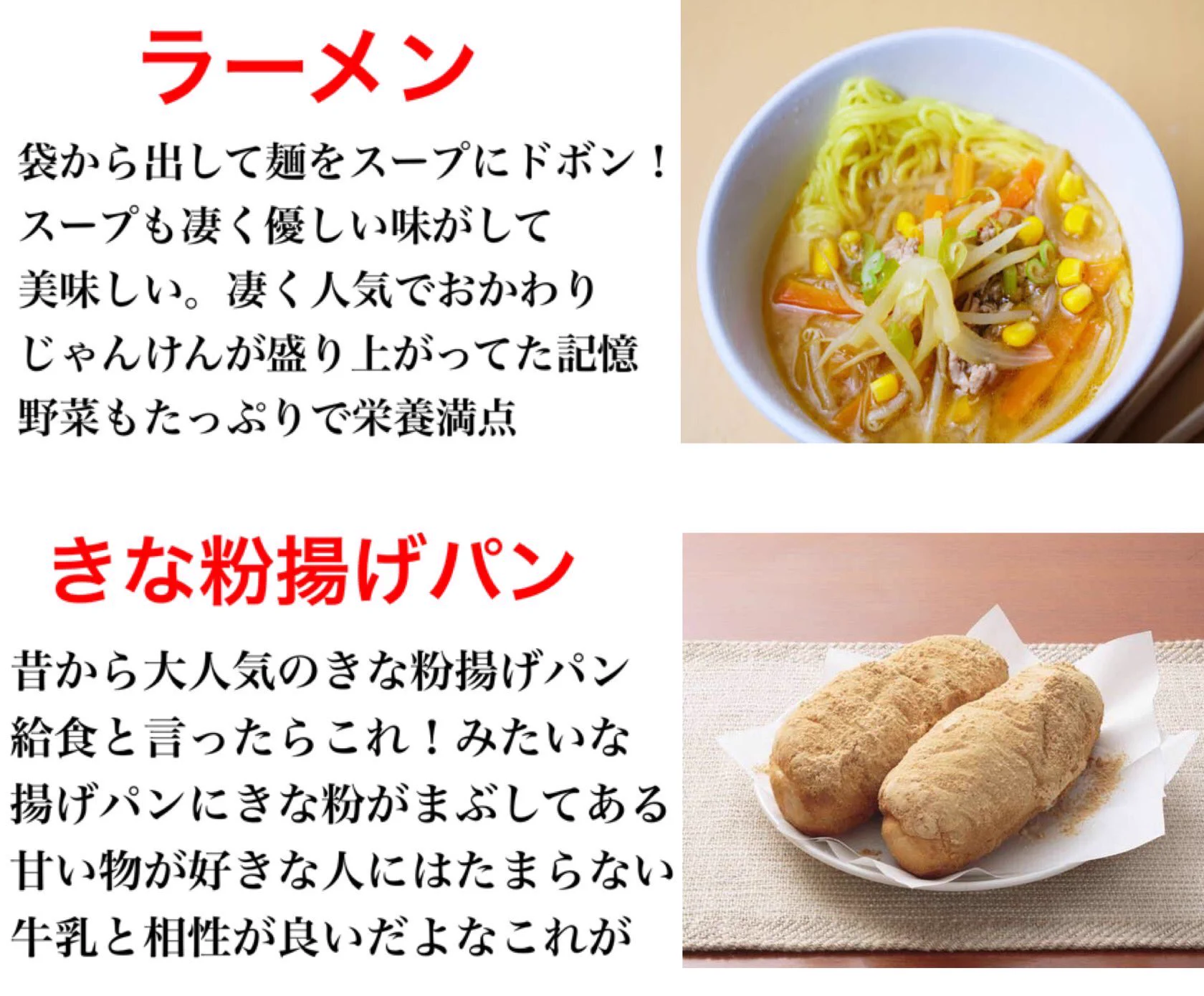 好きだった給食メニューまとめ！懐かしい上にどれも美味しかった！