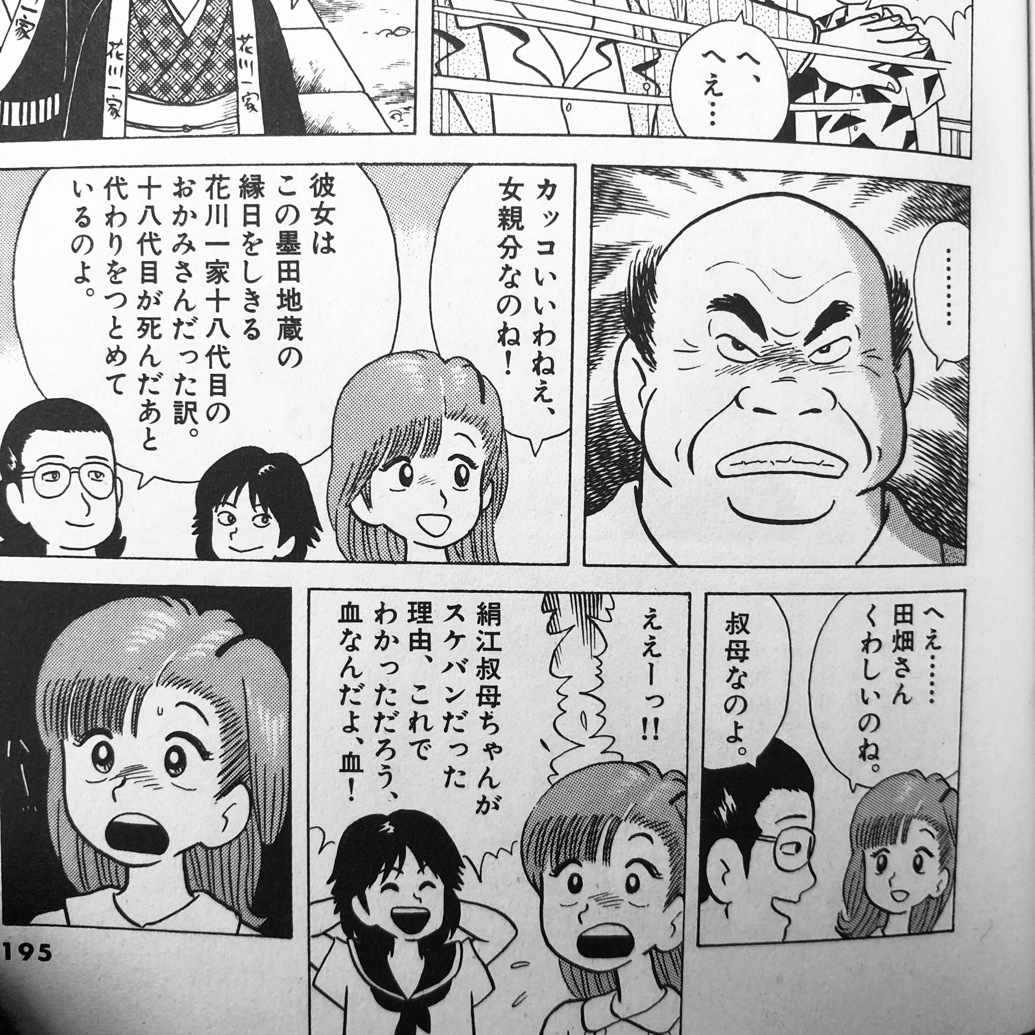 Shimako 意外な美味しんぼ設定 栗田さんの先輩 田畑さん 実は元スケバンでテキ屋の家系です 原作4巻にいずれも出てくるエピソードですが お茶とタコ焼きの話 アニメ版ではいずれの話もカット 配信派の方はこの田畑さん設定をどの位知ってるの Shimako 意外な美味しんぼ設定 栗田さんの先輩 田畑さん 実は元スケバンでテキ屋の家系です 原作4巻にいずれも出てくるエピソードですが お茶とタコ焼きの話 アニメ版ではいずれの話もカット 配信派の方はこの田畑さん設定をどの位知ってるの