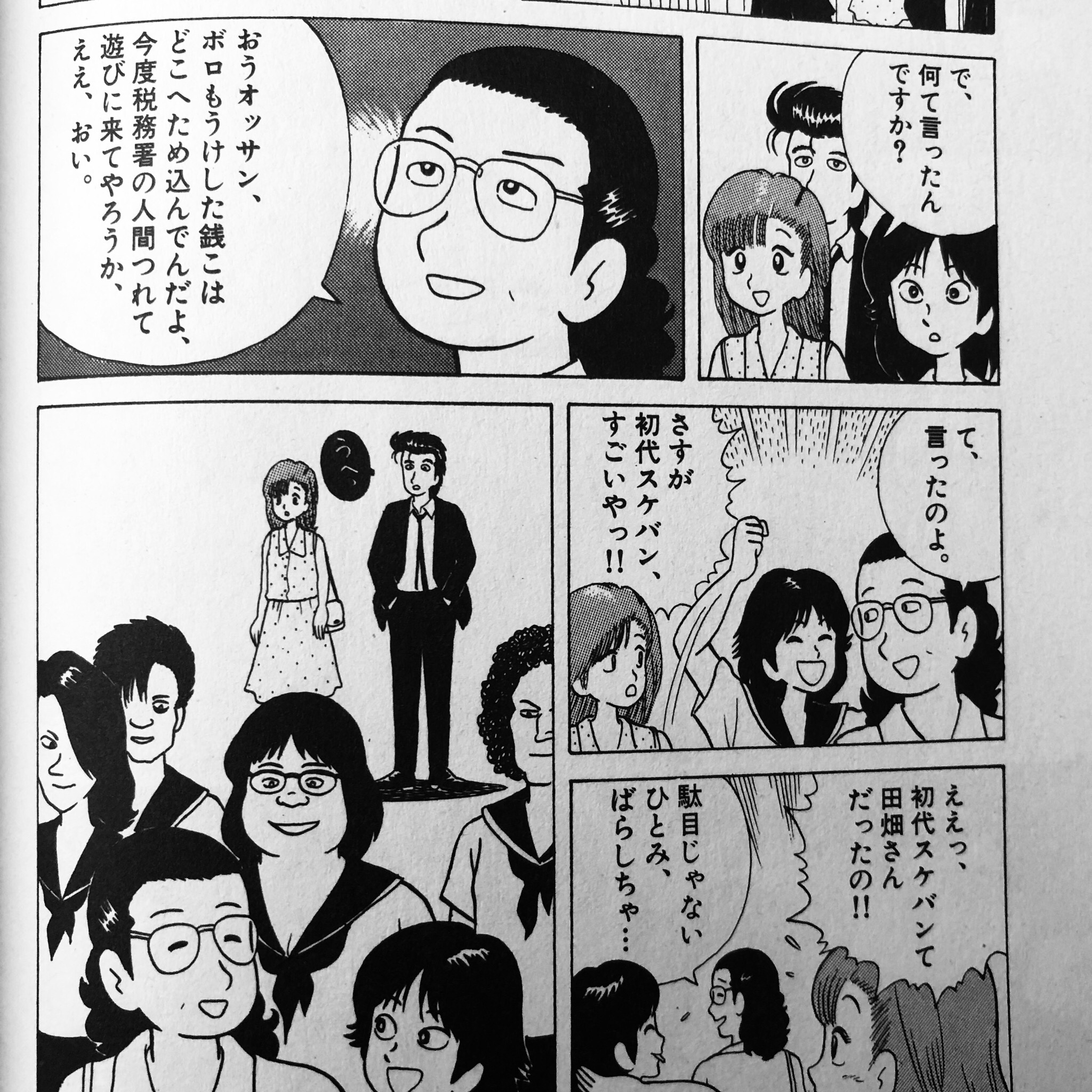Shimako 意外な美味しんぼ設定 栗田さんの先輩 田畑さん 実は元スケバンでテキ屋の家系です 原作4巻にいずれも出てくるエピソードですが お茶とタコ焼きの話 アニメ版ではいずれの話もカット 配信派の方はこの田畑さん設定をどの位知ってるの