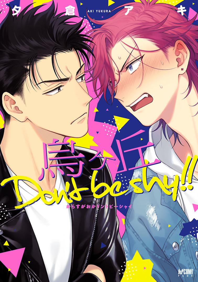 Karasugaoka Don't Be Shy!!Status: Completed- This manga is a funny one because of the lead character who acts as tough in front of the man he loves. I cannot say that he's a tsundere cause he's a natural softie.- Kind of awkward at first but that makes them very cute