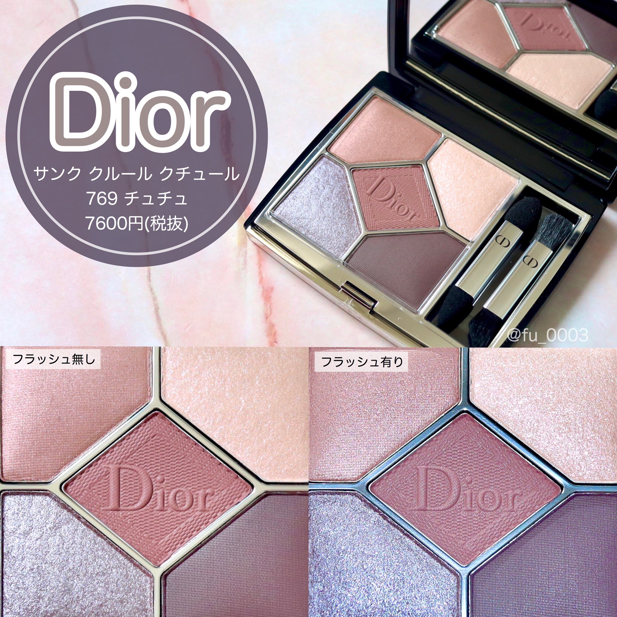 本日発売 伊勢丹限定 Dior サンククルール クチュール 769 チュチュ