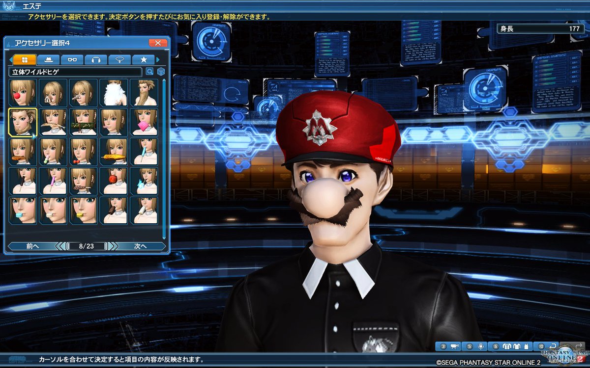 ナナカード Ship5 Ar Twitter 今日のpso2 マリオ再現の顔を考えて見る ハトゥールキャップ と ディアルマアクセサリーb でmマーク付きの帽子 に続く ナナカード Ship5 Ar Twitter 今日のpso2 マリオ再現の顔を考えて見る ハトゥールキャップ と ディアルマアクセサリーb でmマーク付きの帽子 に続く