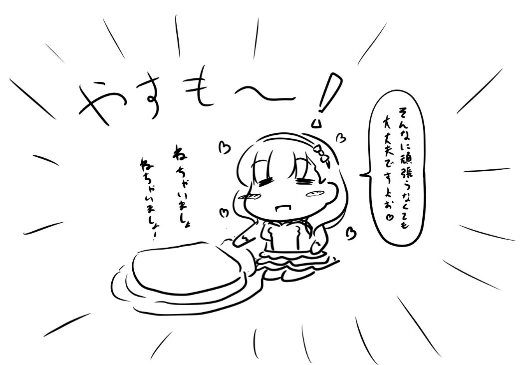 まゆは賢いなぁ。 