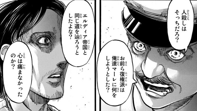 進撃attack Attackreiner さんのマンガ一覧 22ページ ツイコミ 仮