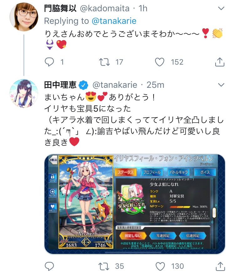 KadowakiMai:Rie-san congratulationsowakaaa!TanakaRie:Mai-chanThanks!Illya’s also NP5Rolling all out for MermaidKiara does that. All my money’s flown away but she’s cute so it’s all good! https://archive.is/cWCP4  https://archive.is/sTg4P  https://archive.is/xNQ3W 