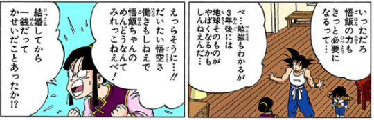 ドラゴンボールのチチ名言 声優 悟空と結婚の馴れ初めやかわいい幼少期と幼年期の服装 ドラゴンボールプレス 名言 集セリフやキャラ アニメ 漫画解説ならお任せ