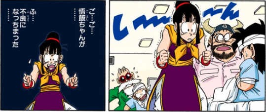 ドラゴンボールz セル画 チチ セリフシート Latex Ba