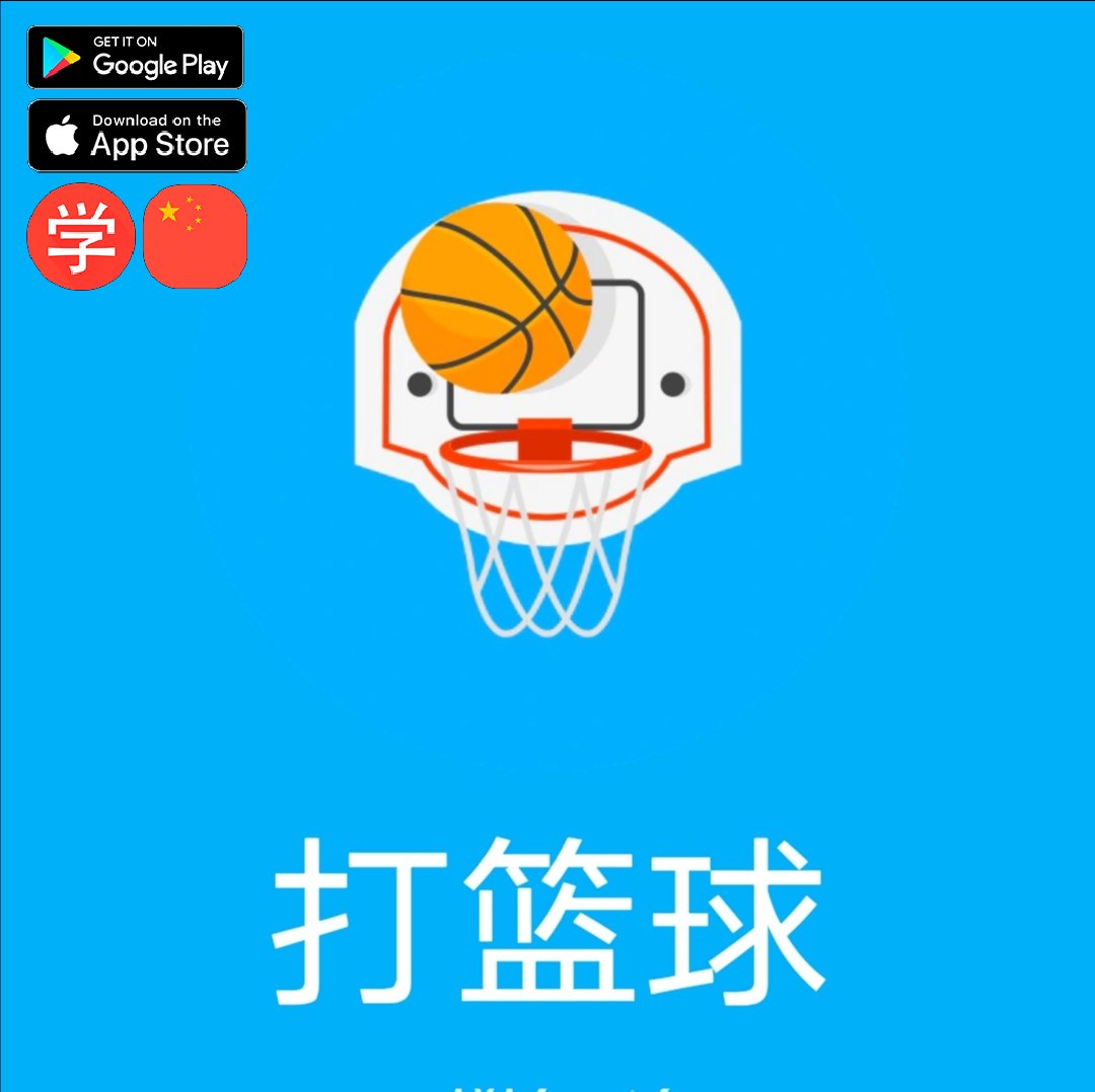 khanjischool's tweet photo. 打篮球 (dǎlánqiú)
play basketball #Chinesimple #WordOfTheDay #HSK #HSK2 #learnchinese #mandarin #hanyu #pinyin #hanzi #language #studyChinese #chineseLanguage #中文 #汉语 #汉字 https://t.co/TX5W8ORwKI https://t.co/kQKWmh7F57