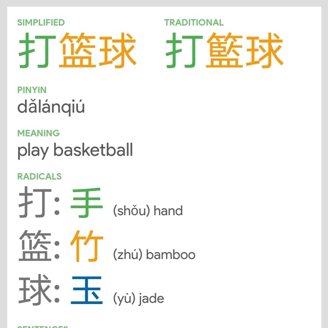 khanjischool's tweet photo. 打篮球 (dǎlánqiú)
play basketball #Chinesimple #WordOfTheDay #HSK #HSK2 #learnchinese #mandarin #hanyu #pinyin #hanzi #language #studyChinese #chineseLanguage #中文 #汉语 #汉字 https://t.co/TX5W8ORwKI https://t.co/kQKWmh7F57