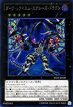 フルコンプ本厚木店 遊戯王 買取情報 ダーク リベリオン エクシーズ ドラゴン ウルトラ150円 アルティメット0円 ホロ10円 シク800円 亜シク6500円 thシク8000円 Exシク100円 ダーク レクイエム エクシーズ ドラゴン ウルトラ350円 アルティメット400円 シク1000円 プリズマ600 フルコンプ本厚木店 遊戯王 買取情報 ダーク リベリオン エクシーズ ドラゴン ウルトラ150円 アルティメット0円 ホロ10円 シク800円 亜シク6500円 thシク8000円 Exシク100円 ダーク レクイエム エクシーズ ドラゴン ウルトラ350円 アルティメット400円 シク1000円 プリズマ600