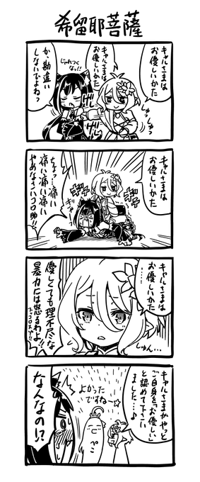 烏丸渡 Krsmwtr さんのマンガ一覧 古い順 ツイコミ 仮