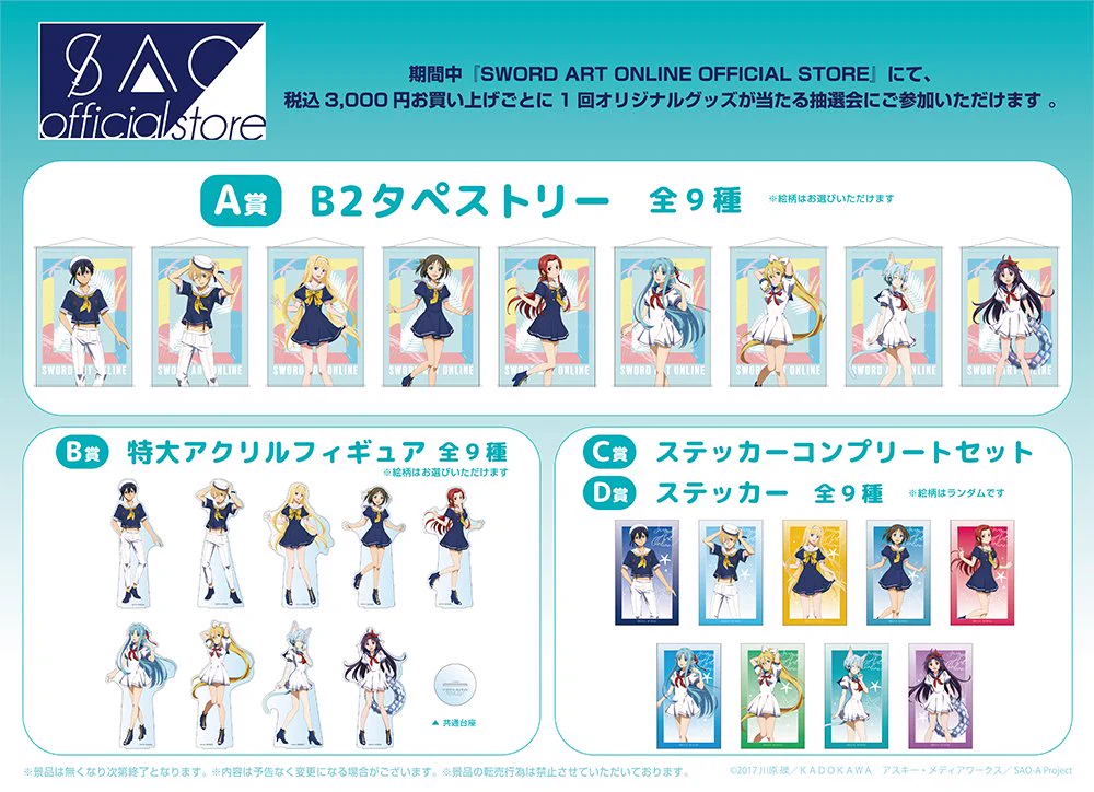 アニメ ソードアート・オンライン 公式 on X: 