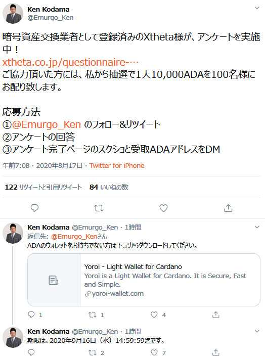 bitcoinBlockch8's tweet photo. #Cardano #ADA #アテイン #EMURGO #児玉健
#Xtheta #シータ https://t.co/zIlwmc3ff9
