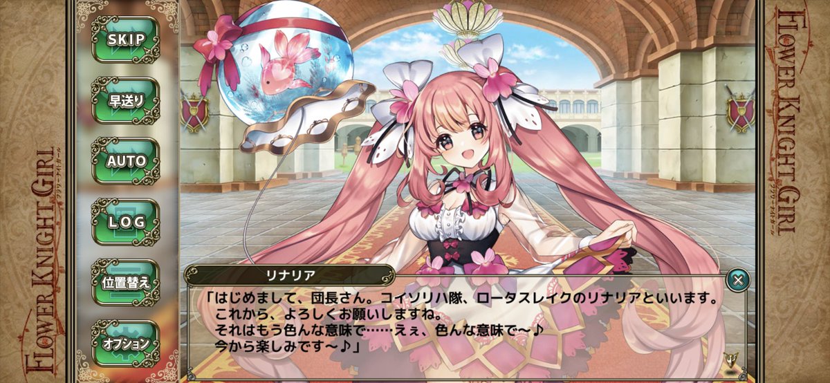 川西ゆうこ 新曲cd Dear Days 発売中 あっ リナリアって姫金魚草かー だから金魚ちゃん連れてるんですね フラワーナイトガール 花騎士