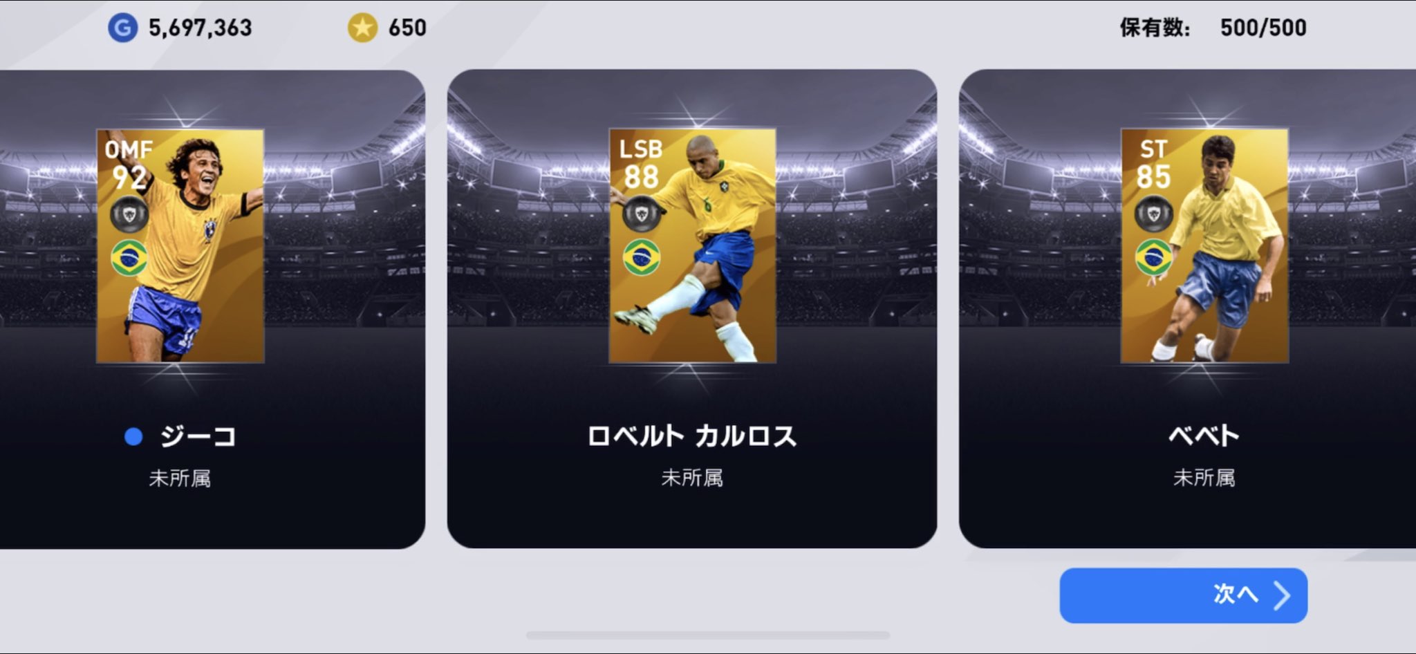 ウイイレアプリの夜 Ikitakunaieda 他の人にも言われたけど マジでロベカルだったんだよね でも 不安になってきた笑 ワイの記憶大丈夫かな笑笑 Twitter