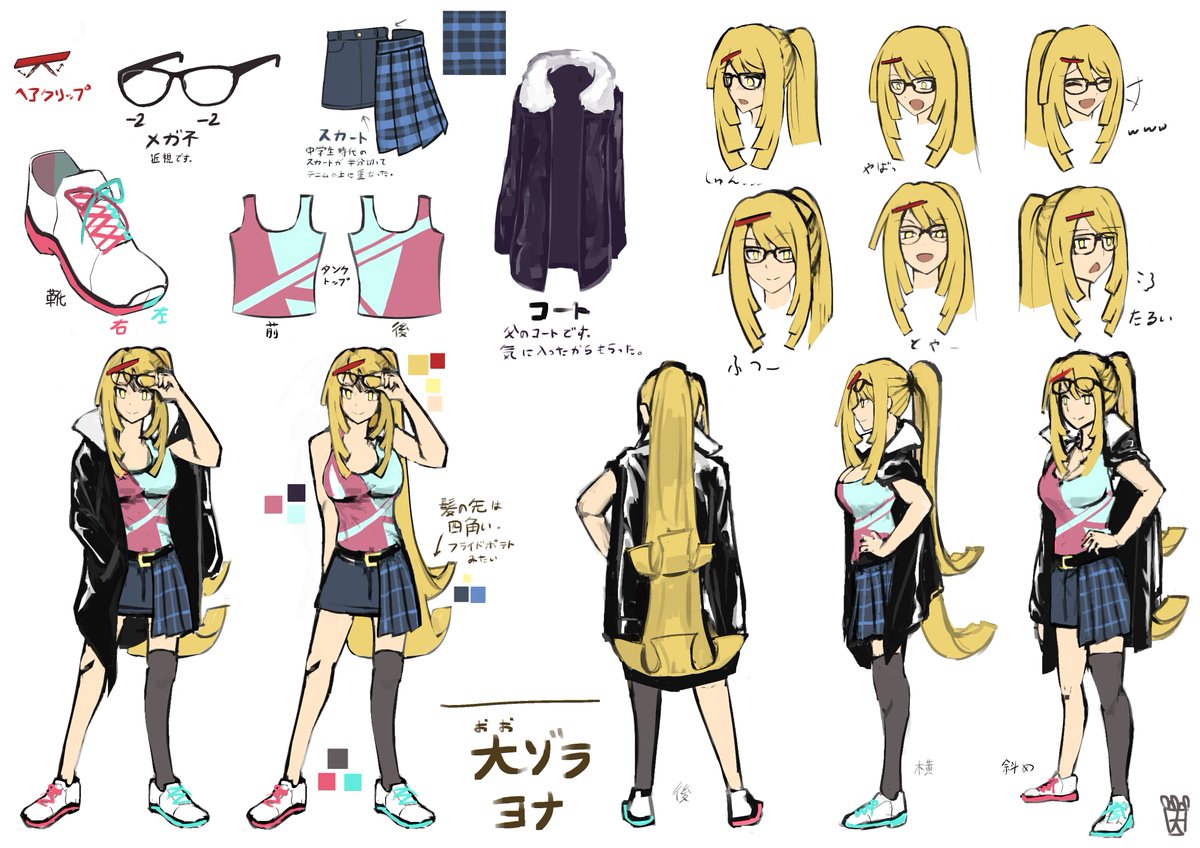 オリジナルキャラデザインを作ってみた。
名前は「大ゾラ ヨナ」です。
I tried making an original character design. 
Her name is Oozora Yona. 