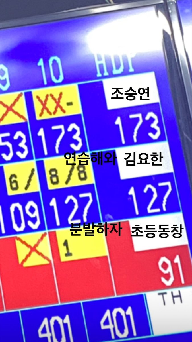 200209 seungyoun playing bowling with yohan