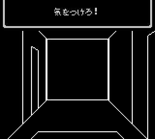 中高生の頃、ゲセで格ゲーメインやったから、GB版ウィザードリーを方眼紙片手にやってる友人の姿を見て大変そうだなと思った。
#グラフィック最強ゲーム選手権