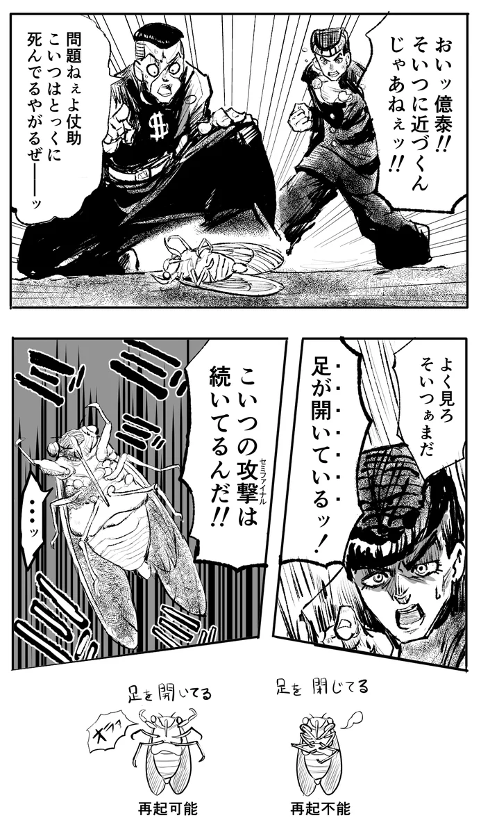 知っておいて損はない？セミがまだ生きているかどうかを見分ける方法？！