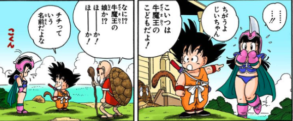 ドラゴンボールのチチ名言 声優 悟空と結婚の馴れ初めやかわいい幼少期と幼年期の服装 ドラゴンボール プレス 名言集セリフやキャラ アニメ 漫画解説ならお任せ