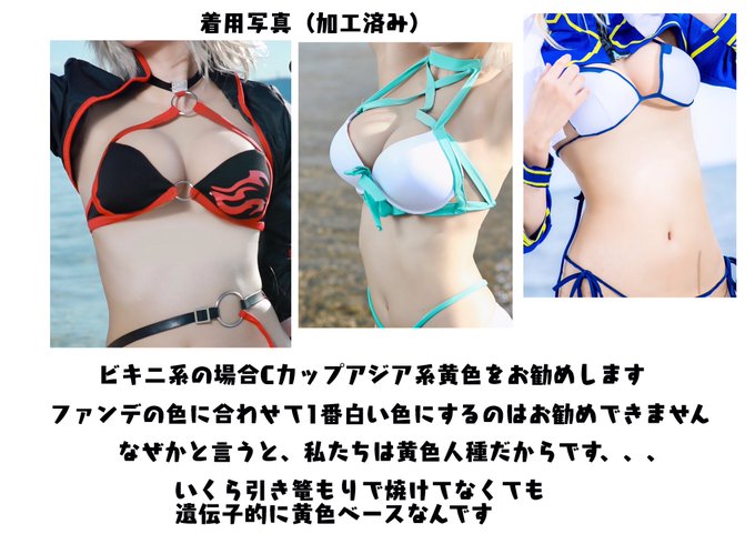 コスプレイヤー三色にゃんこのTwitter画像35