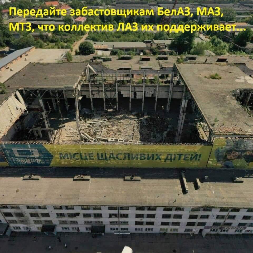 Kornilov1968's tweet photo. Народное творчество. Коллектив Львовского автобусного завода поддерживает забастовку БелАЗ, МАЗ, МТЗ и передаёт им пламенный привет с овощных полей Польши (автора не знаю, простите) https://t.co/HnGOTkSm8c