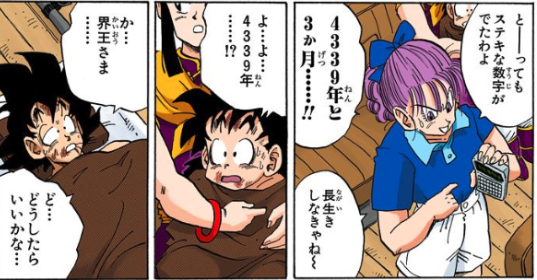 ドラゴンボールのブルマ名言セリフまとめ 声優交代でも心配ナシ 後任はあの人に ドラゴンボールプレス 名言集セリフ やキャラ アニメ 漫画解説ならお任せ