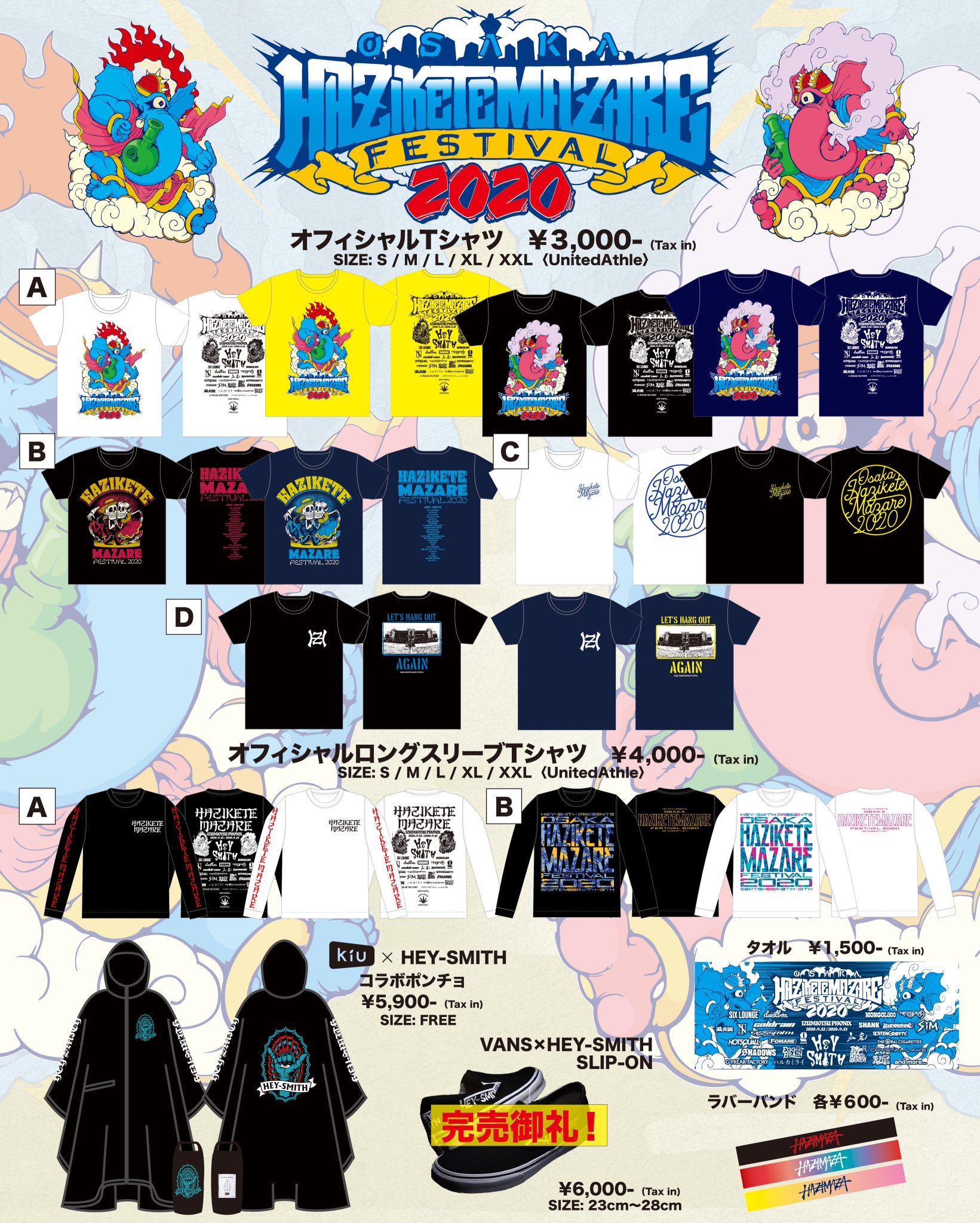 Amazon.co.jp: HEY-SMITH ハジマザ×ロリクレ コラボ Tシャツ