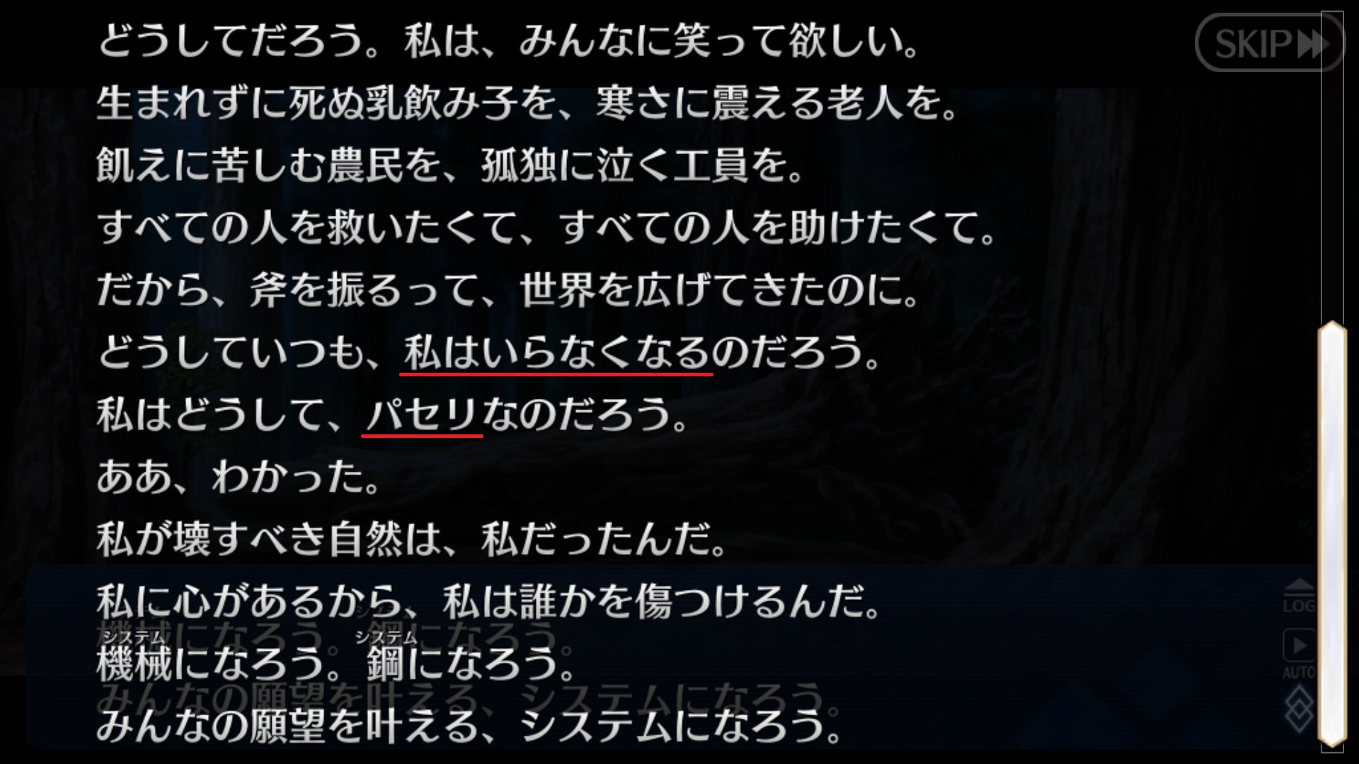 Meng アナウンスb いつ主人公とカルデアスが繋がったのかと考えると 怪しいのはプロローグ 画像2以外はaでわざわざbに変えた理由が不明 内容は爆発前に観測済みのはず そして ドクターがいなくなった直後 他のアナウンスbを精査する必要はある