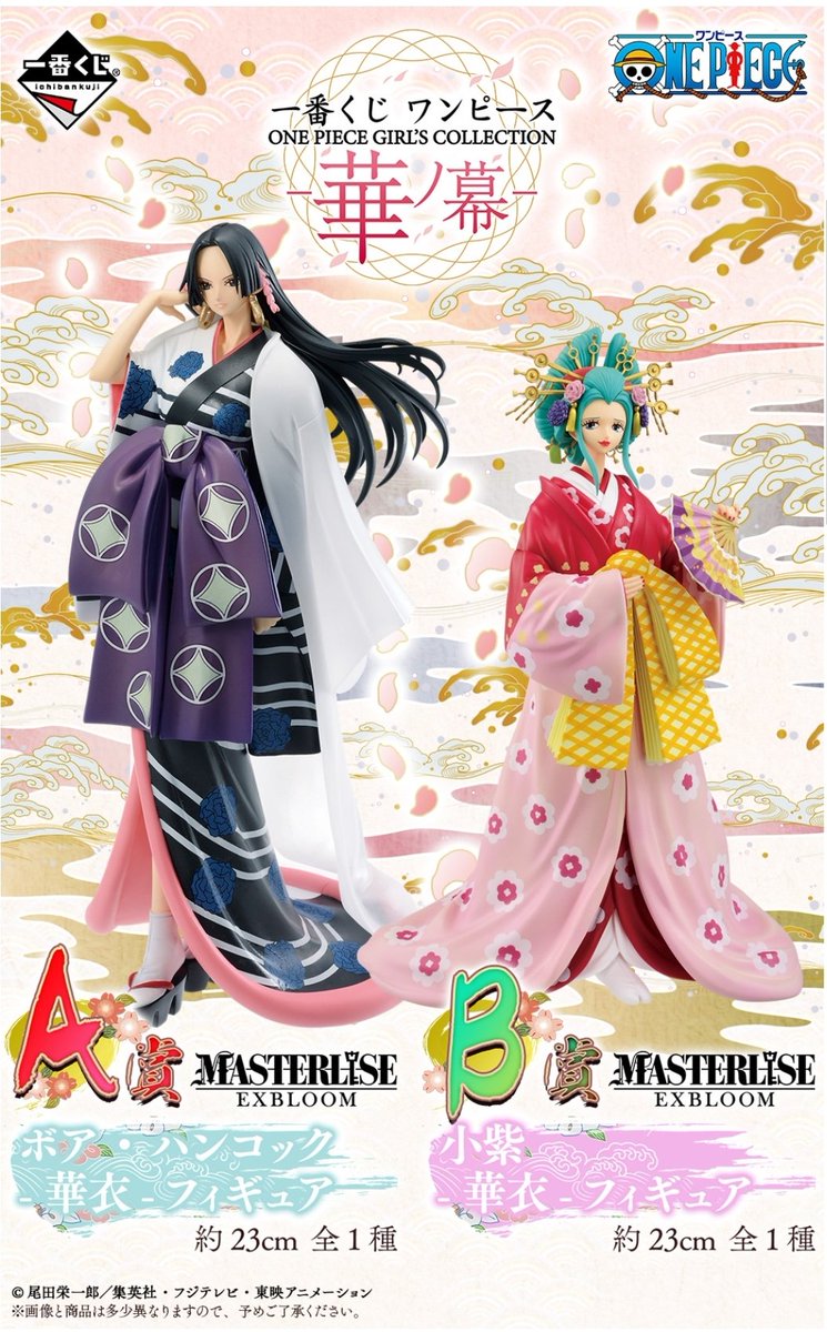 ワンピース一番くじ