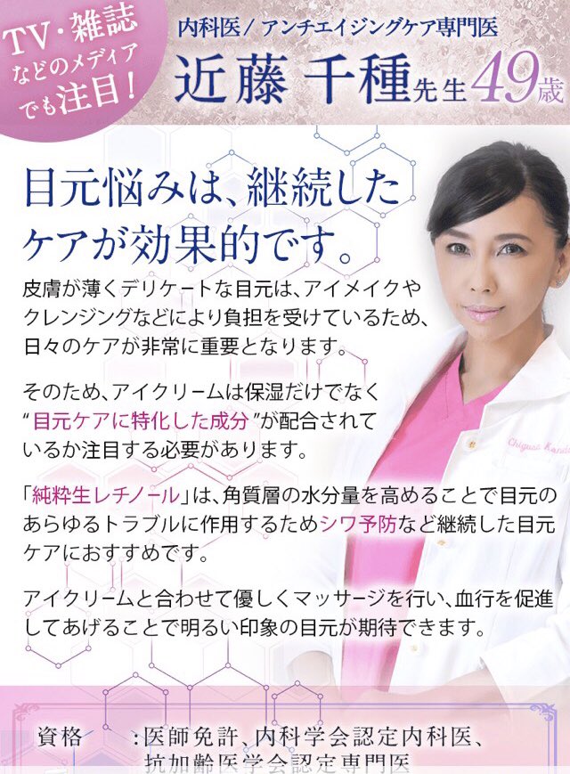 カロスエンターテイメント 公式 En Twitter 内科医 アンチエイジング専門医 近藤千種 目元専用アイクリーム Eye Ululu アイウルル Fabius 株 Web広告 出演 T Co S41acp11bk カロスエンターテイメント 公式 En Twitter 内科医 アンチエイジング専門医 近藤千種 目元専用アイクリーム Eye Ululu アイウルル Fabius 株 Web広告 出演 T Co S41acp11bk