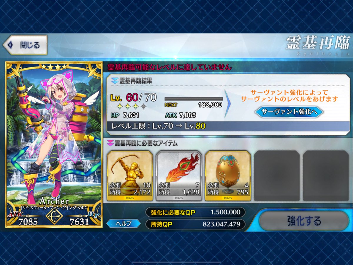 ねぎとろろ 水着イリヤちゃんの再臨素材です Fgo ねぎとろろ 水着イリヤちゃんの再臨素材です Fgo